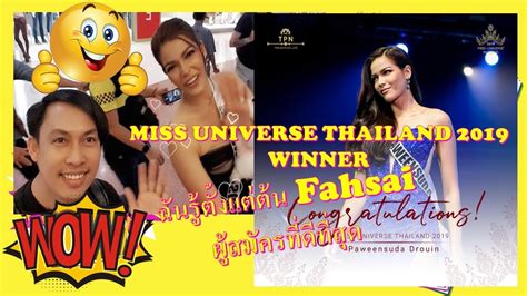 Fabulous Fahsai's Fan Meet: A Bangkok Bonanza Explodes with Excitement!